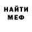 Меф кристаллы PotatoMC